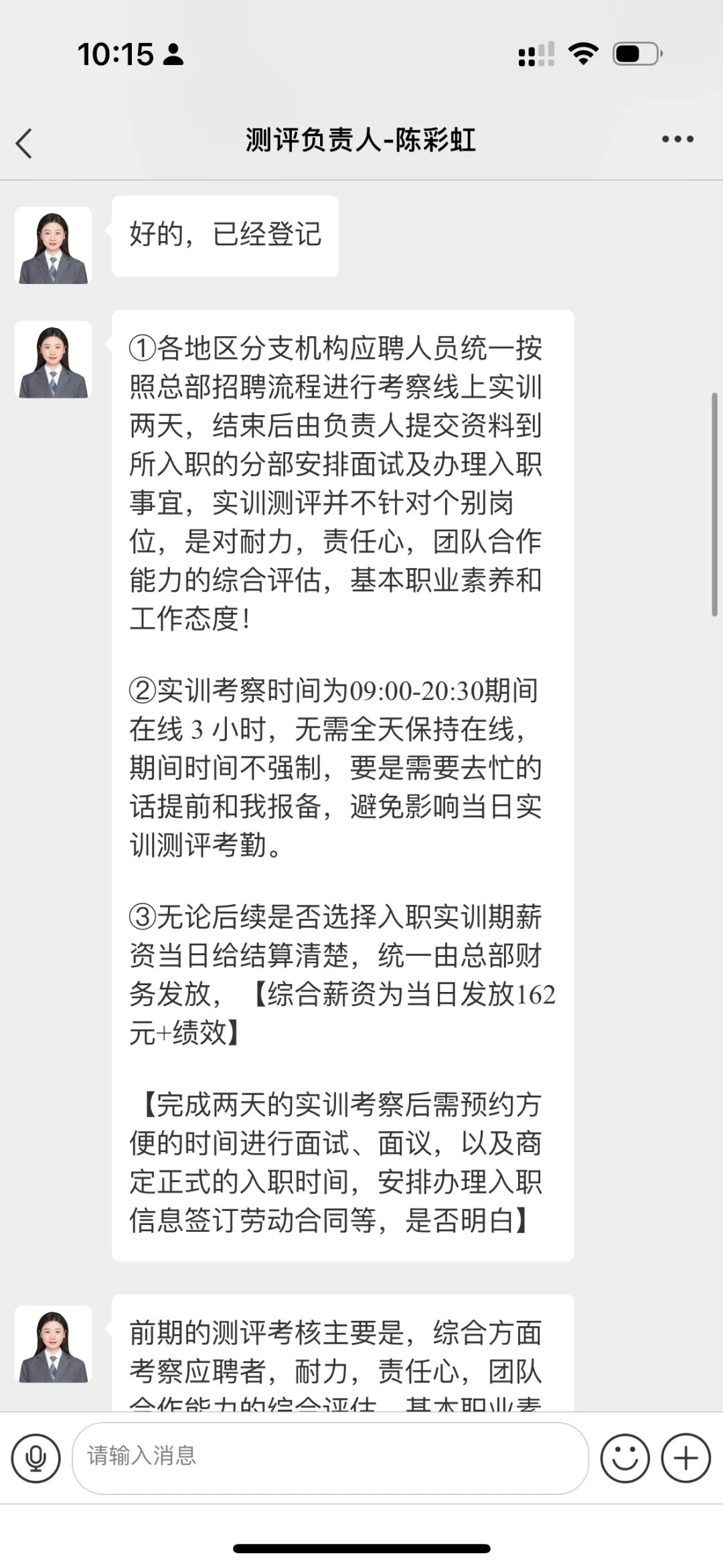提防！骗子骗术再次升级！在某某无忧公然诈骗