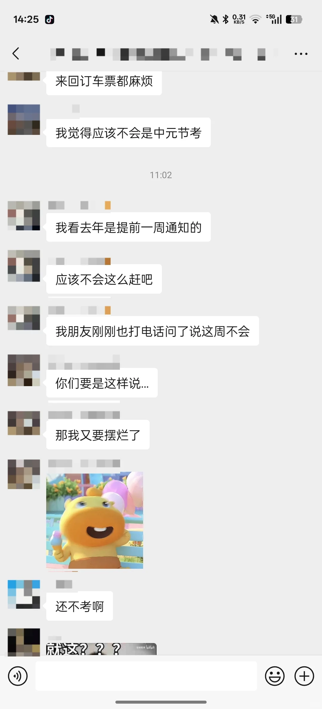 不是吧岳阳县事业单位这个星期又不考啊