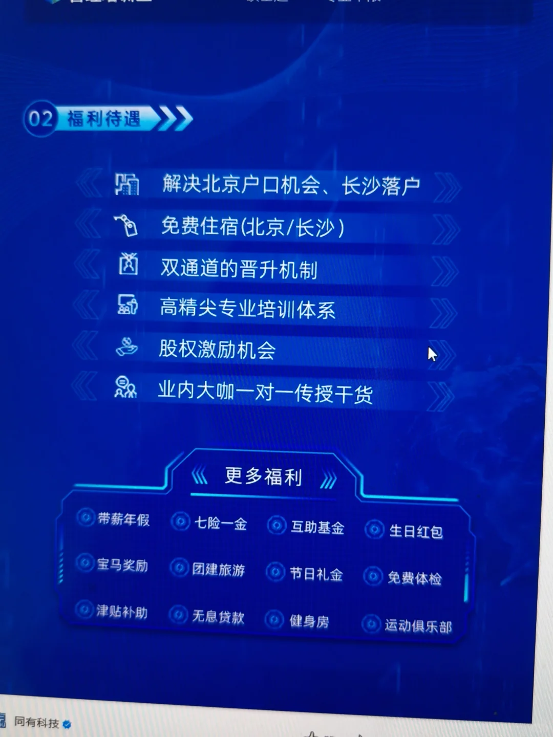 应届生秋招别用 BOSS！看这👉