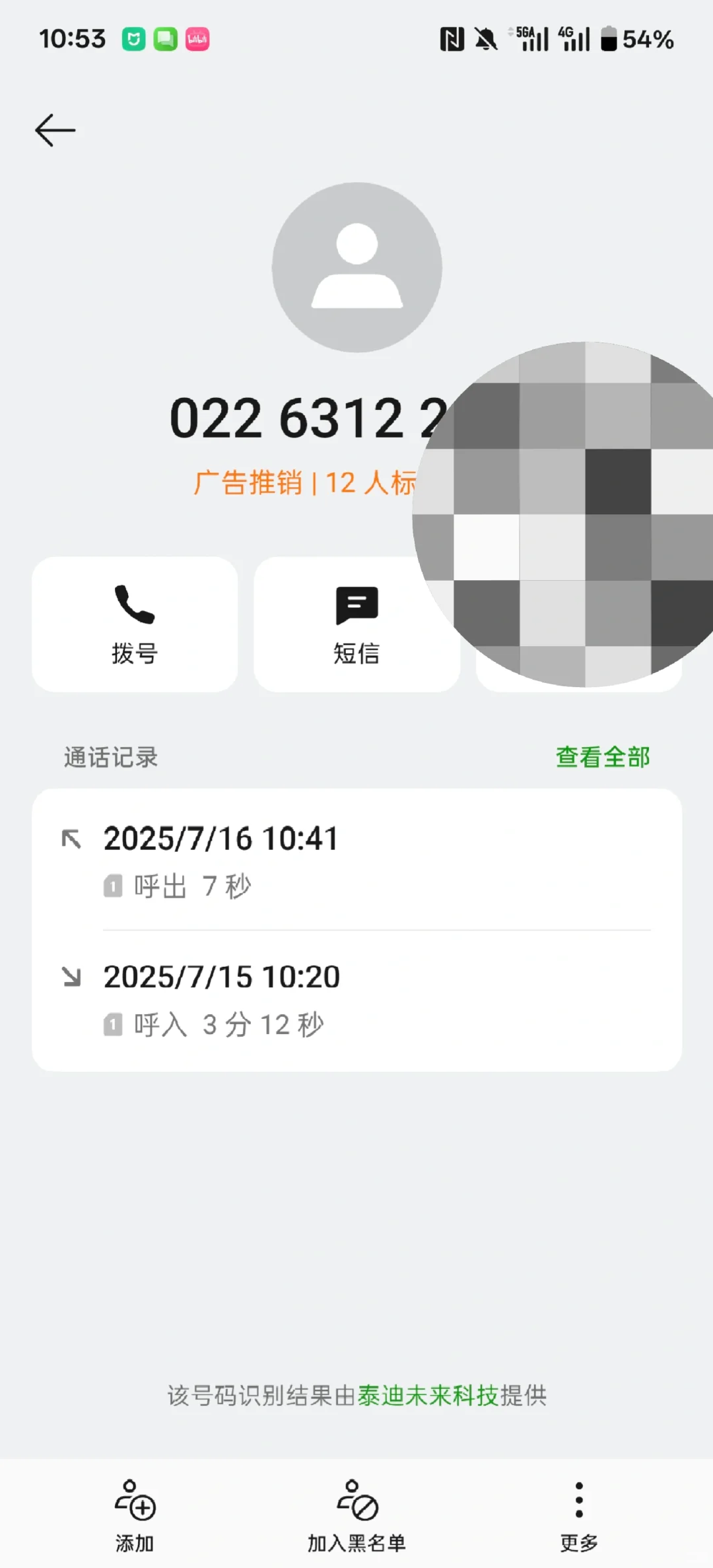 找工作避雷 曝光 小白楼天津大家保险公司