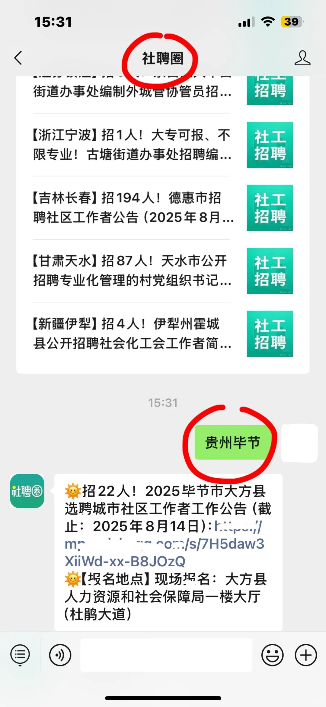 贵州毕节网格员