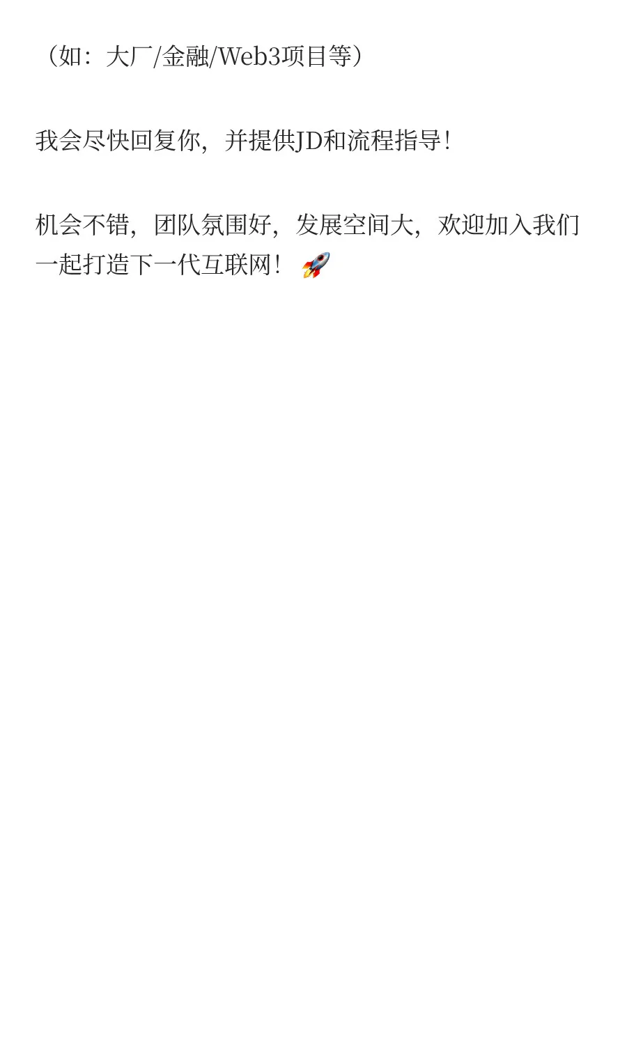 web3工作 16薪五险一金拉满！！！