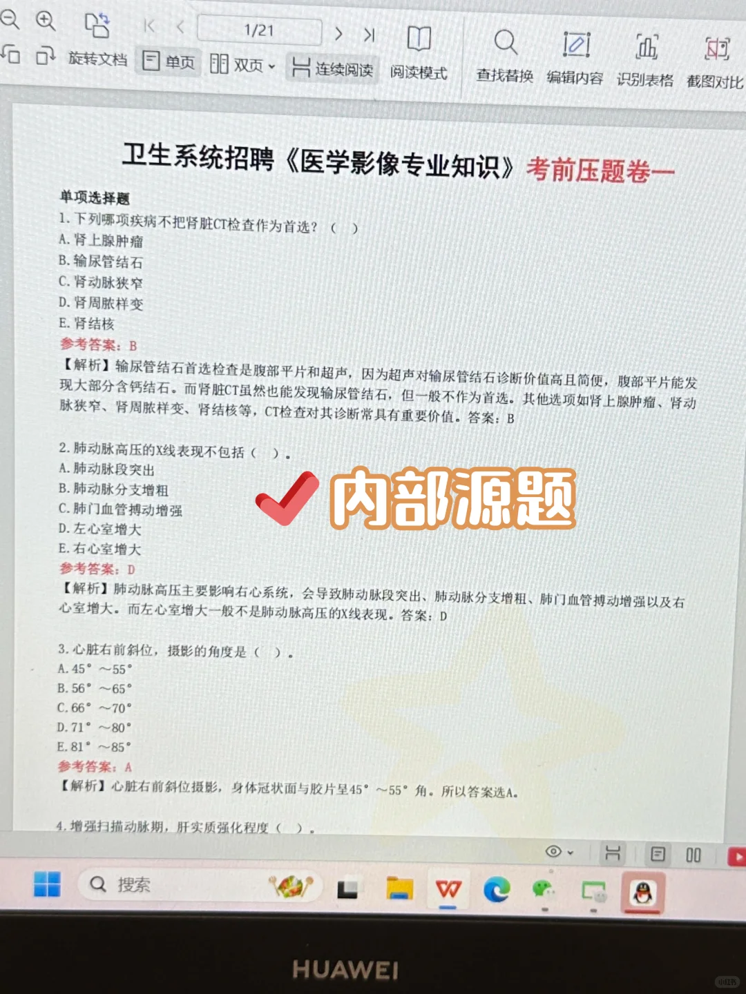 泰州市姜堰区卫健委，大放水了风向很明显