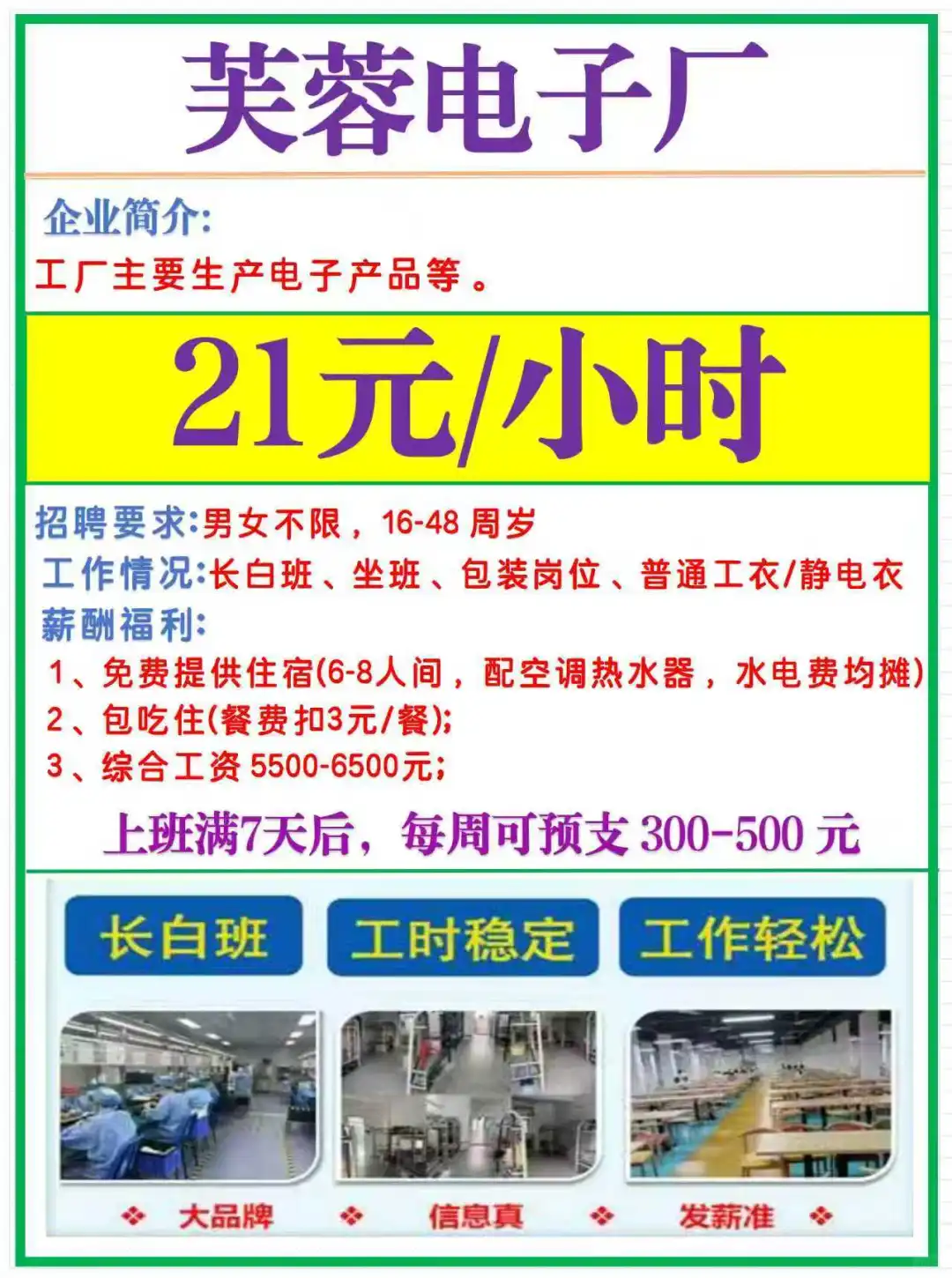 提供吃住的大厂来了，需要的@名额有限