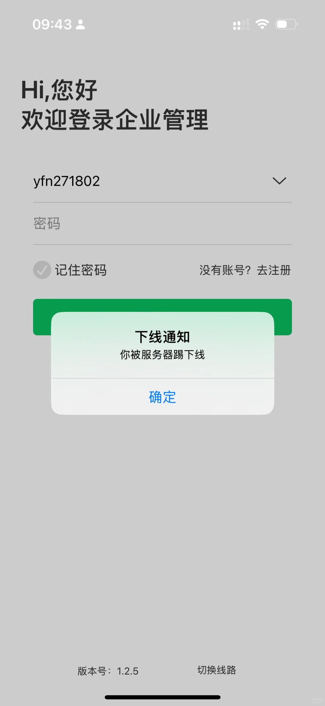 提防！骗子骗术再次升级！在某某无忧公然诈骗