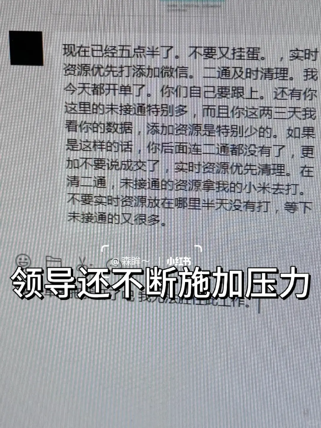 电销拜拜👋逆袭成功32000➕上四休三✌