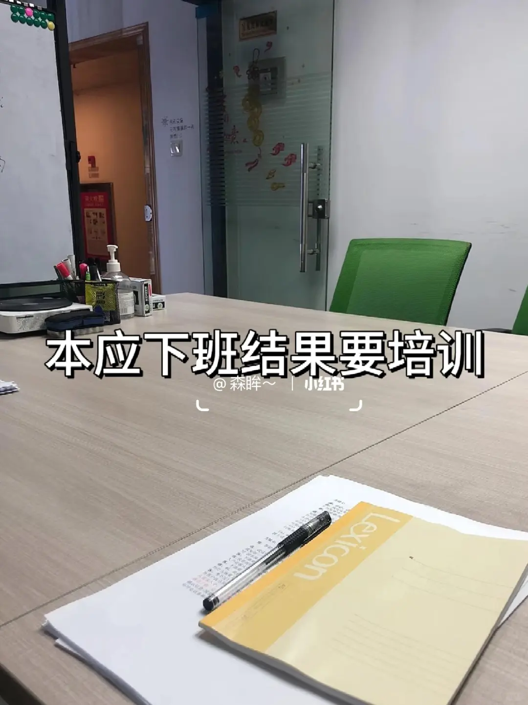 电销拜拜👋逆袭成功32000➕上四休三✌