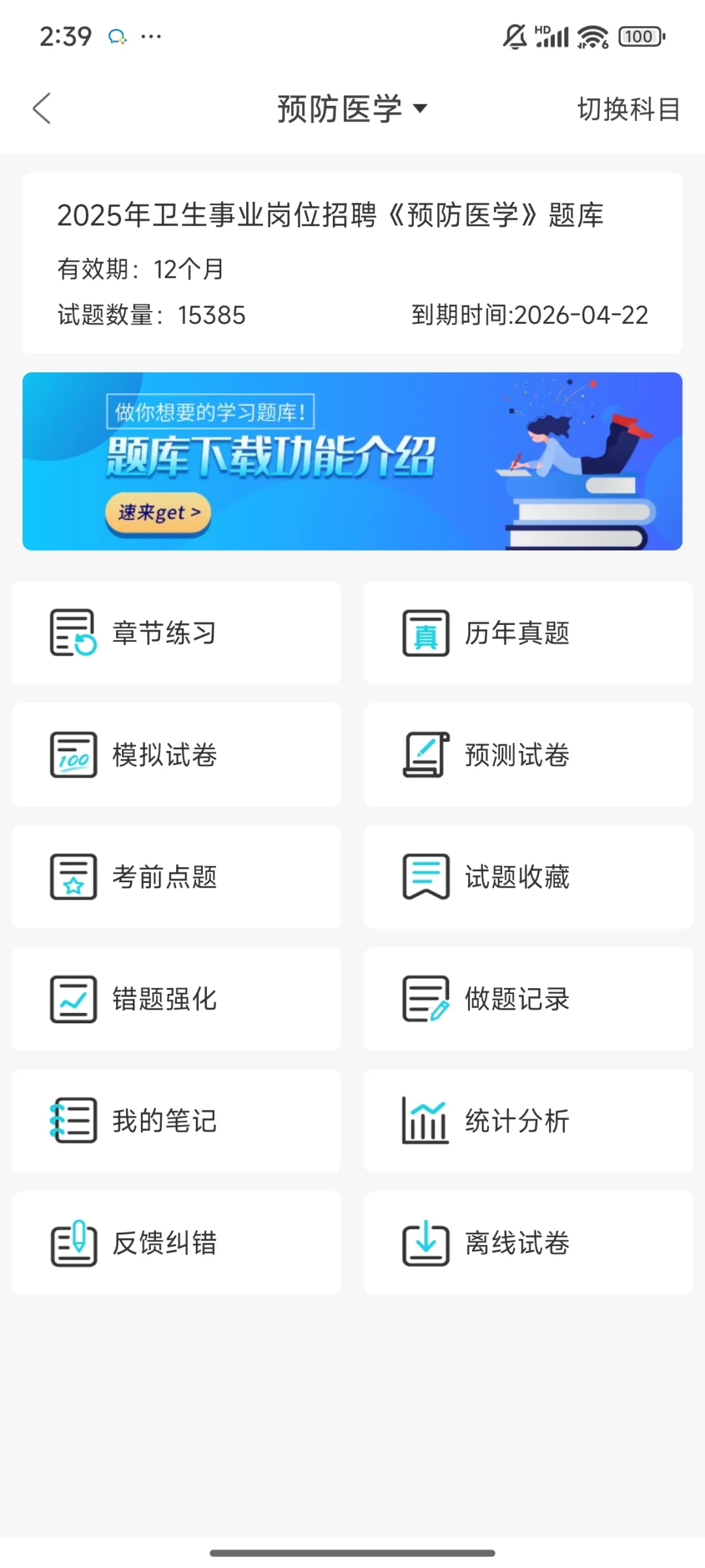 南京市玄武区卫健委招聘23人大爆发，抓紧背