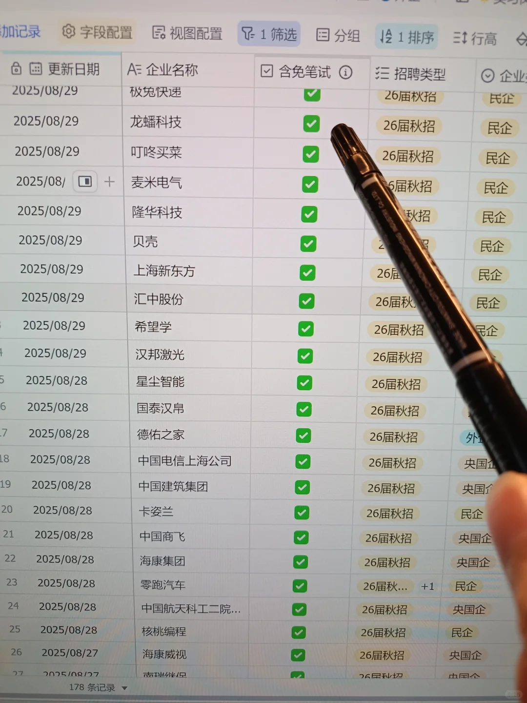 先把177家免笔试秋招，投完啊