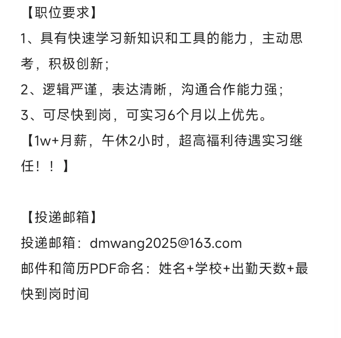 找个继任怎么这么难！vivo广告运营实习生