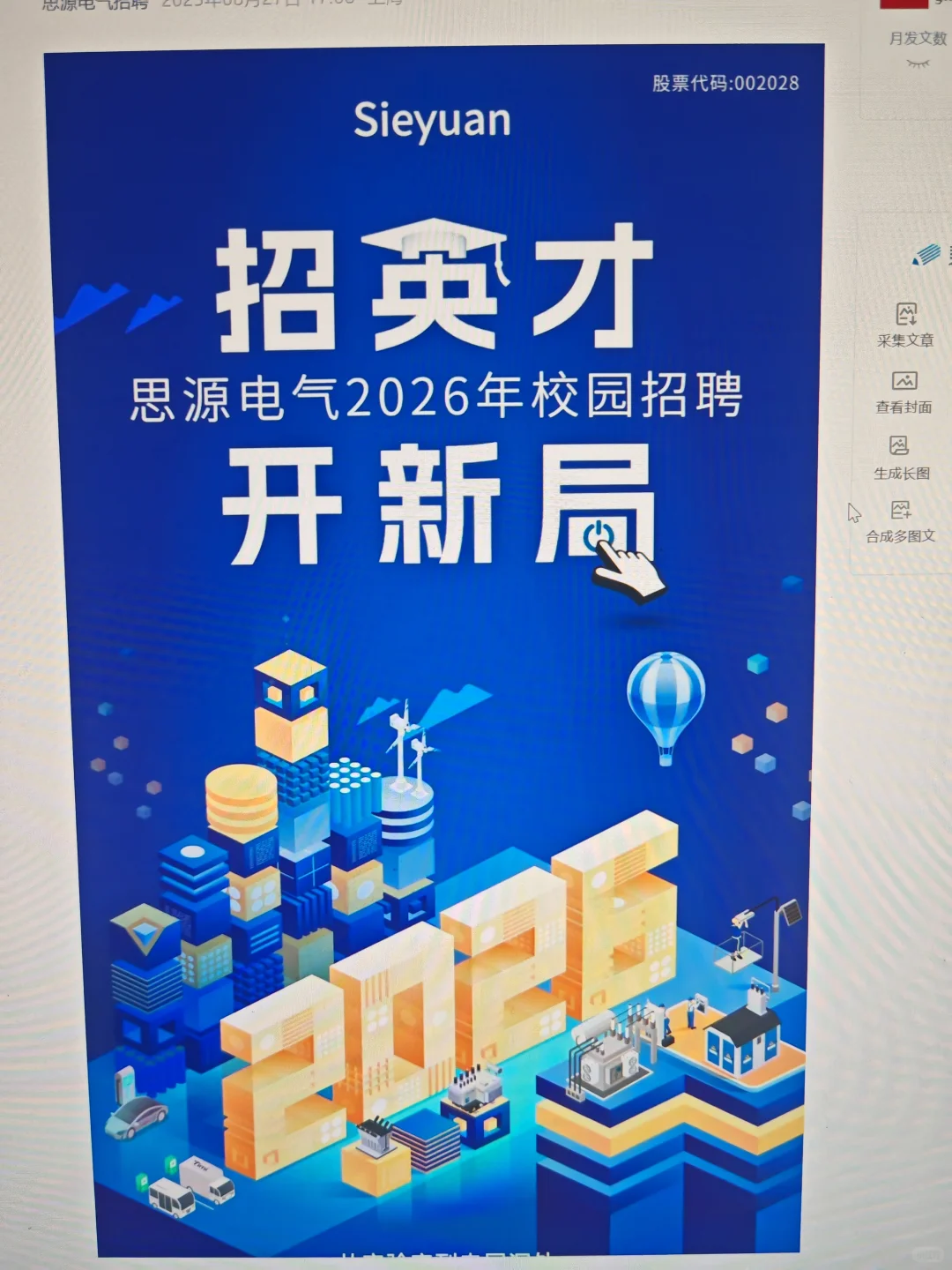 26 届应届生尽可能把这些大厂国企都投了