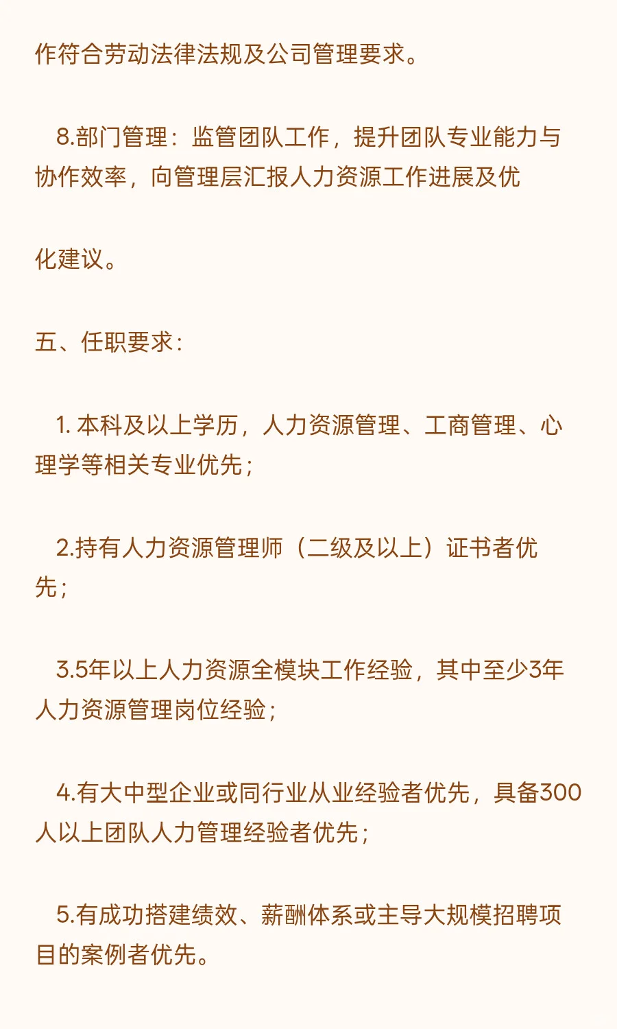 苏州研发制造企业招聘人事！