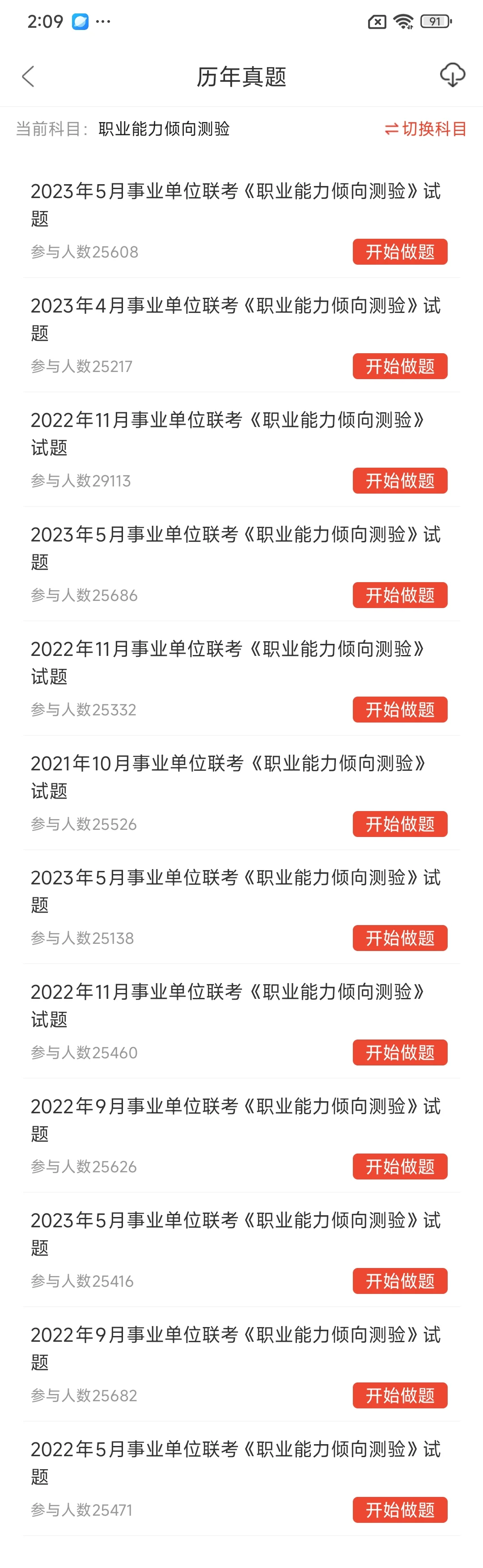 温州市鹿城区事业单位招聘，这次真的放水了