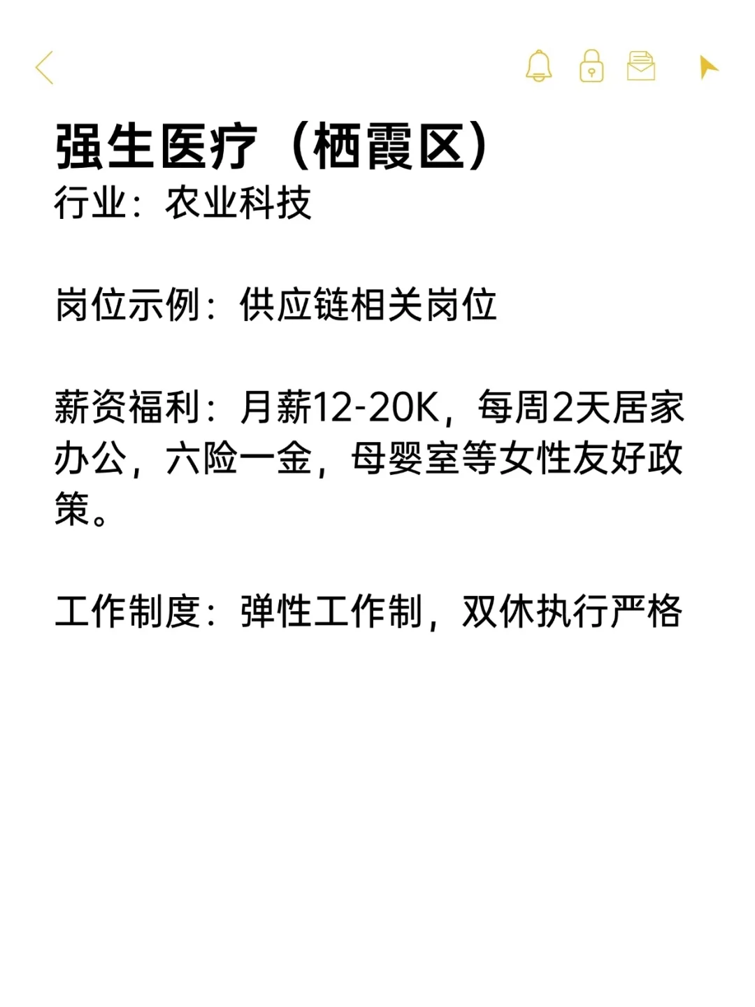 神仙双休外企——栖霞市