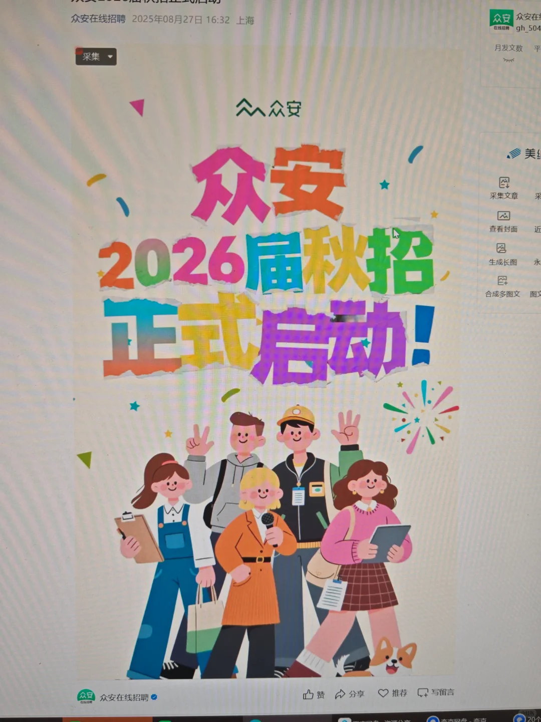 26 届应届生尽可能把这些大厂国企都投了
