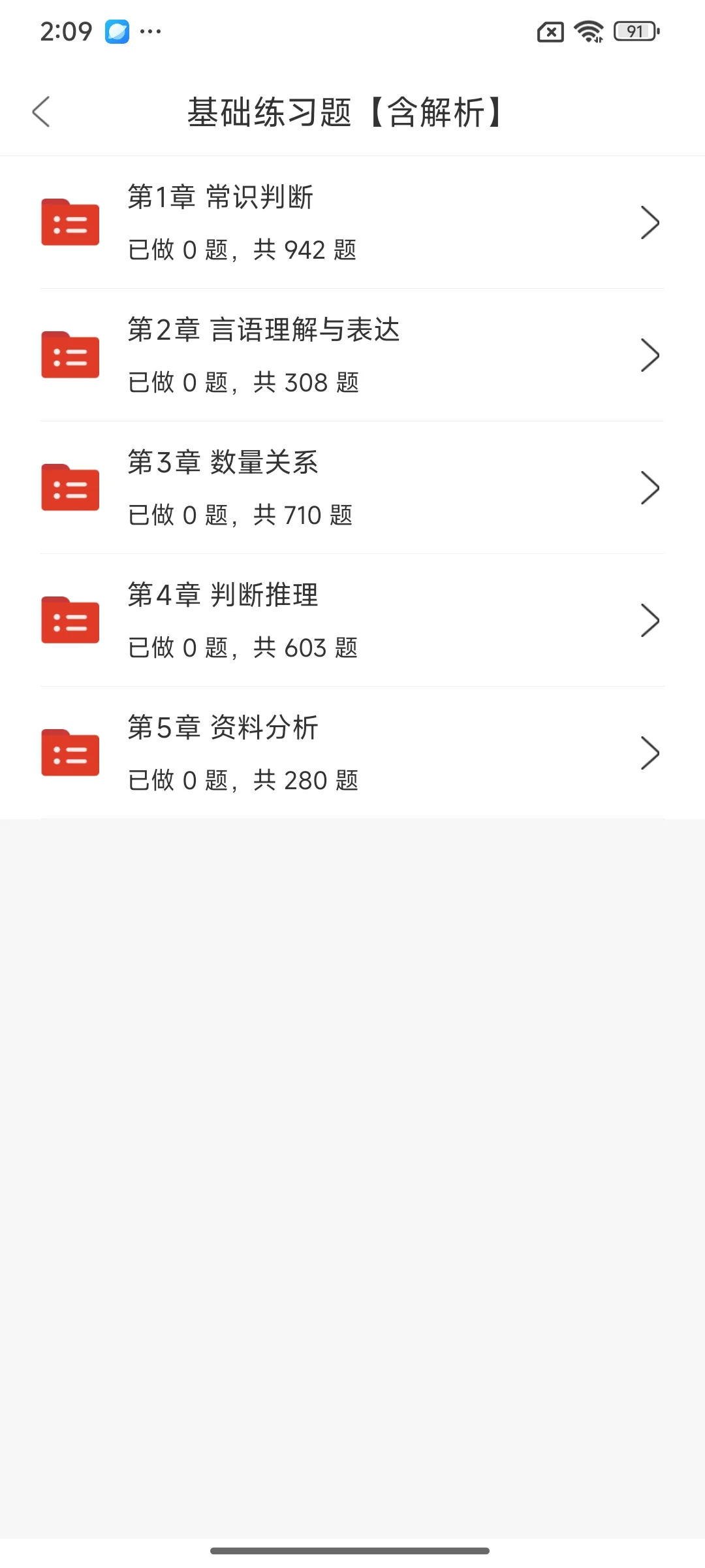 温州市鹿城区事业单位招聘，这次真的放水了