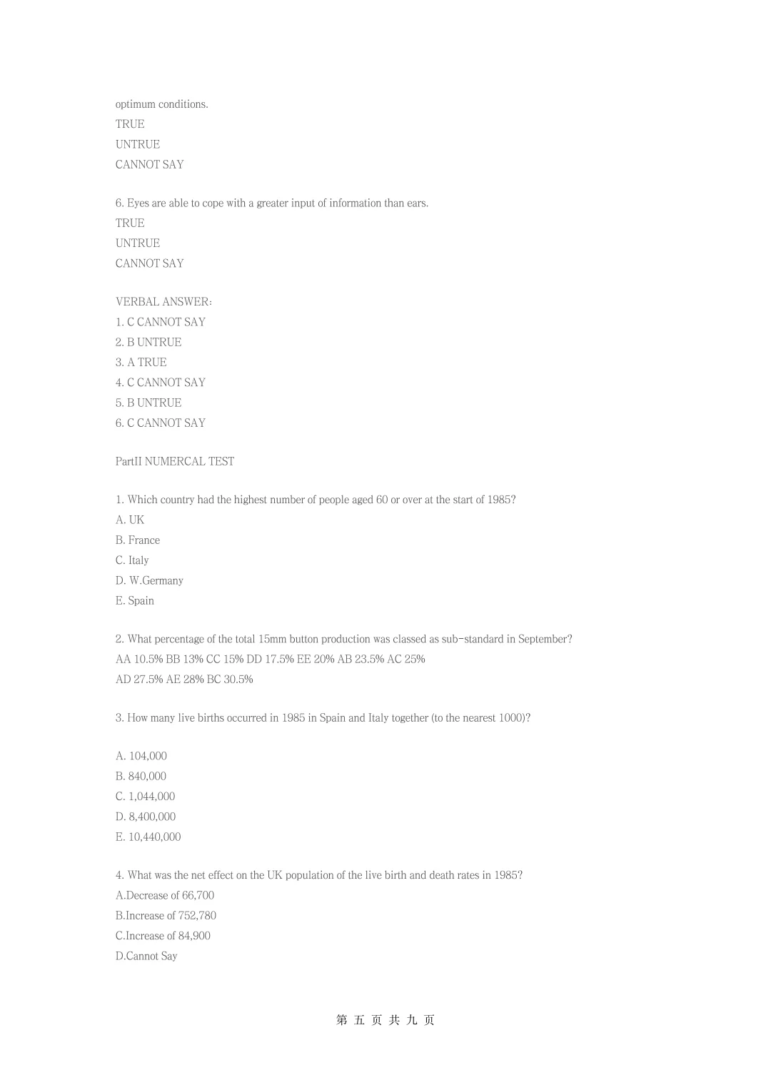 公司必备招聘资料[完整版】