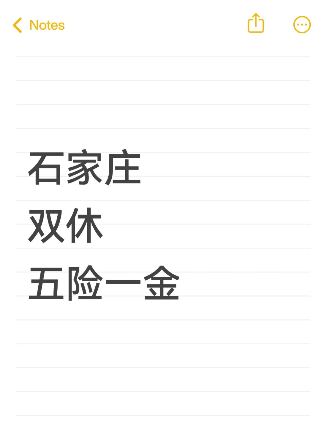 内推，只招一个人
