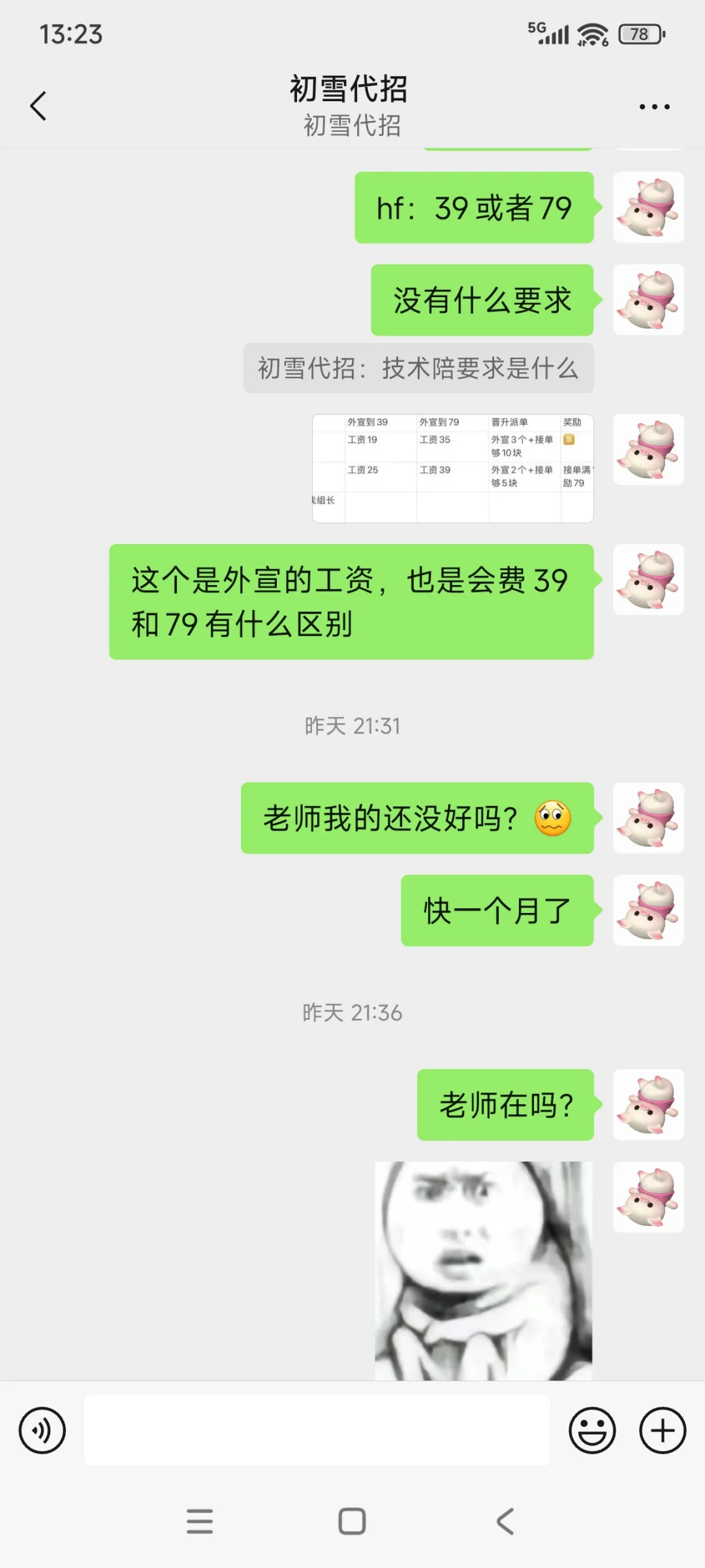 骗子还我28！！！！！