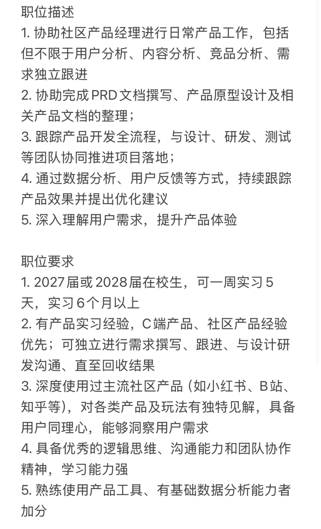 大厂产品招继任啦