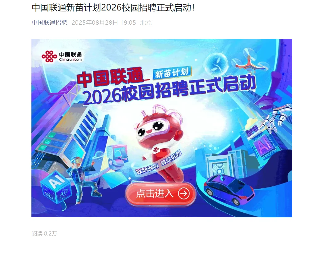 9.1 今天刚开国央企汇总速递