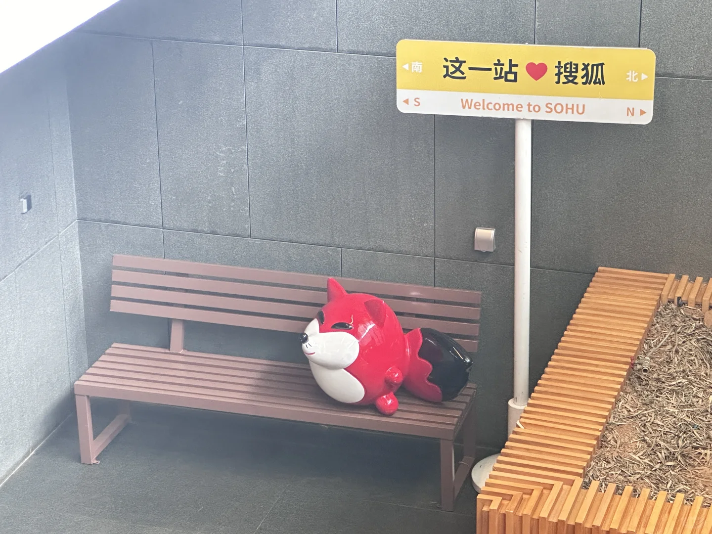搜狐我来啦