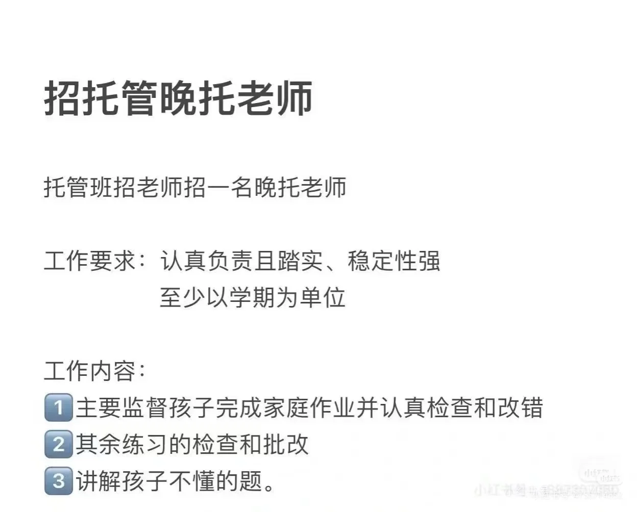 急招全职，兼职
