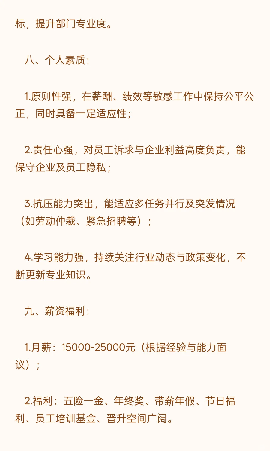 苏州研发制造企业招聘人事！