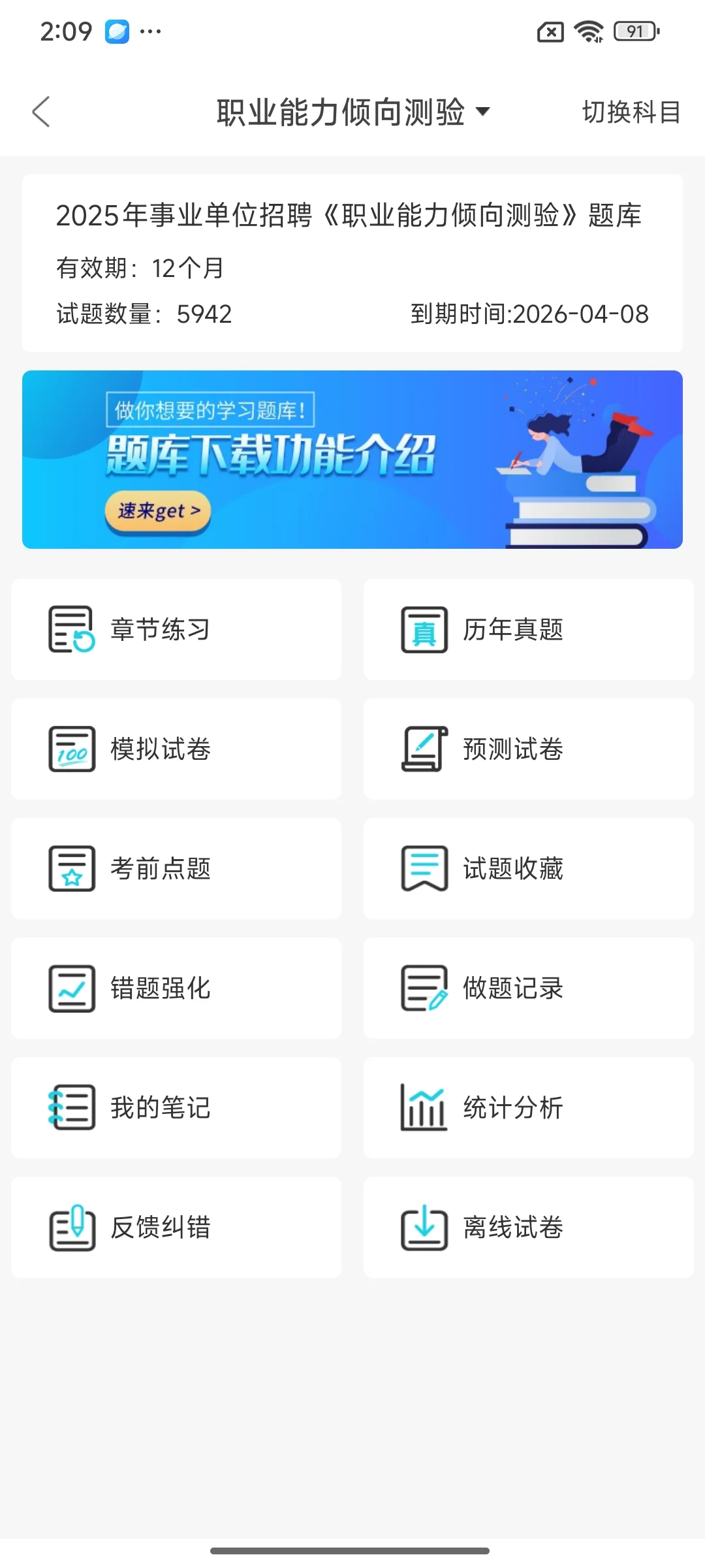 温州市鹿城区事业单位招聘，这次真的放水了