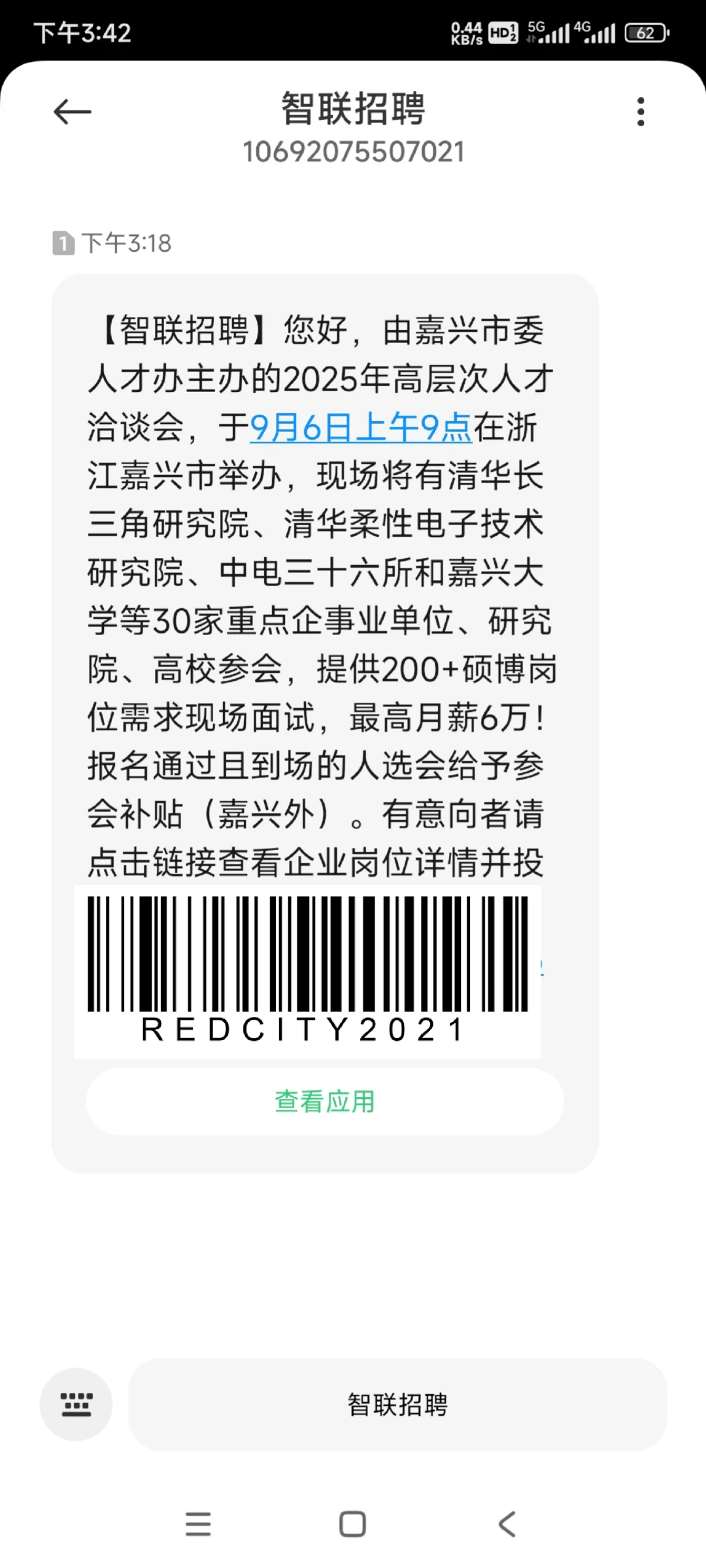 一年一度的嘉兴羊毛又开始了