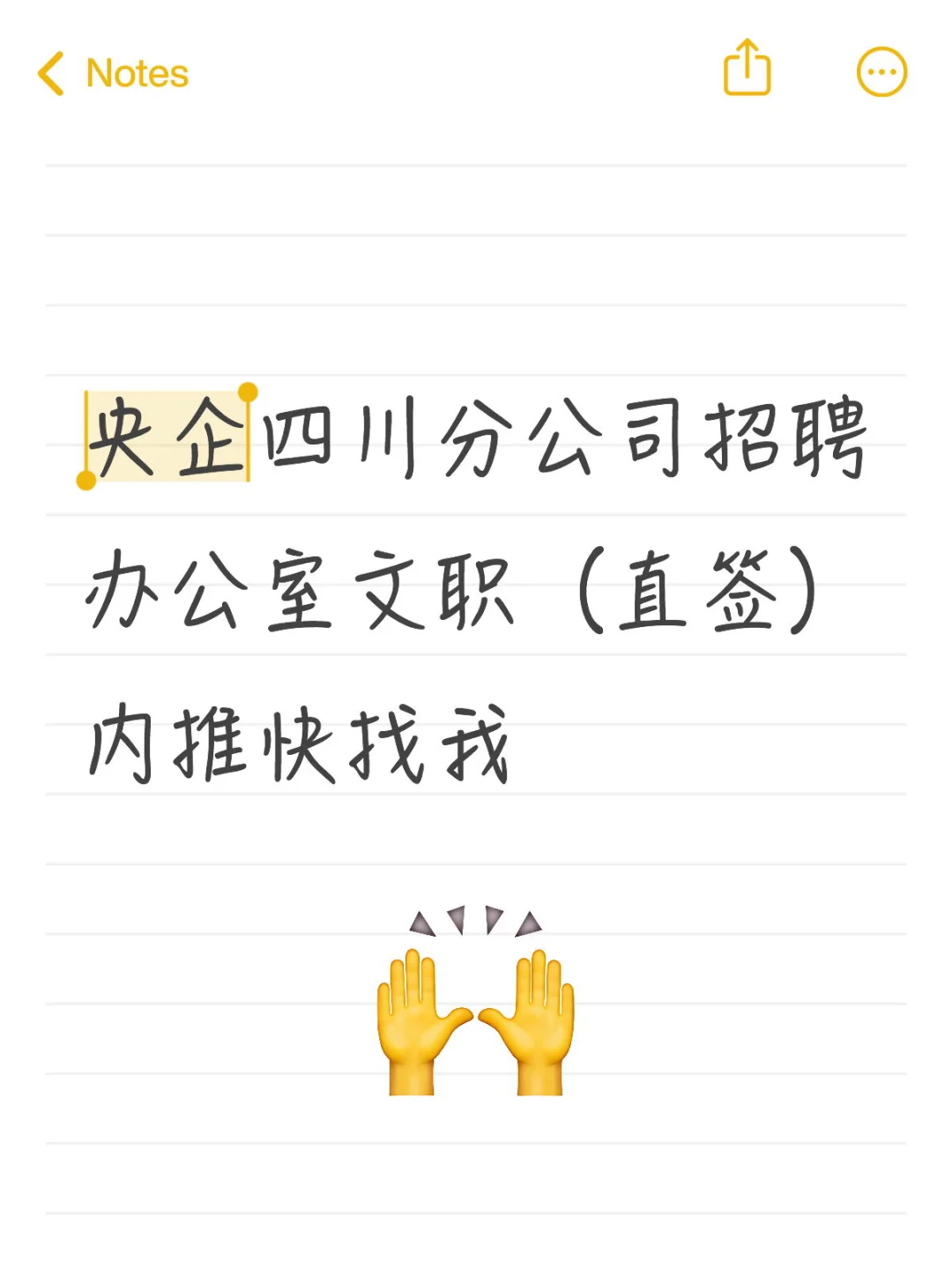 央企招聘还不快来
