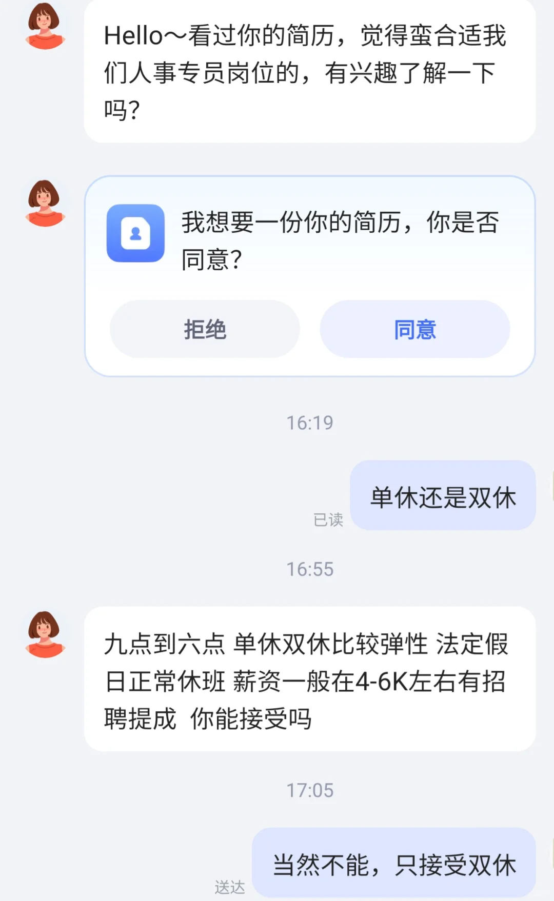 自从开始找工作，最好发的帖子出现了