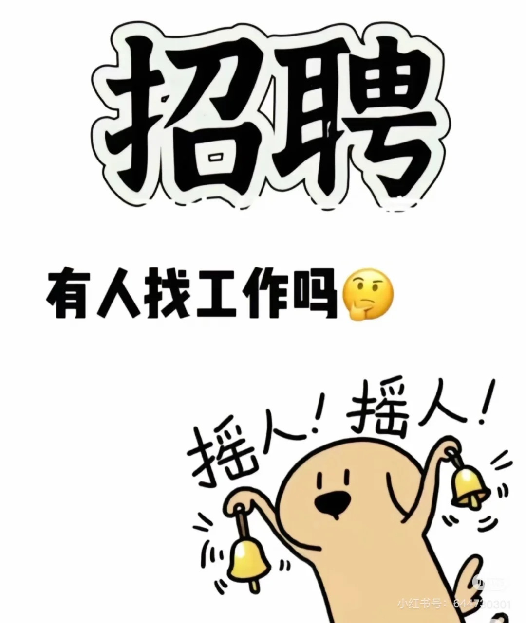 邯郸招聘文员！