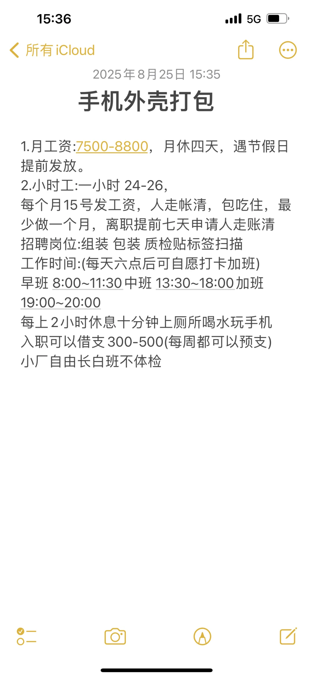 杭州钱塘区小厂招人 🧧🧧🧧小时工薪资待遇