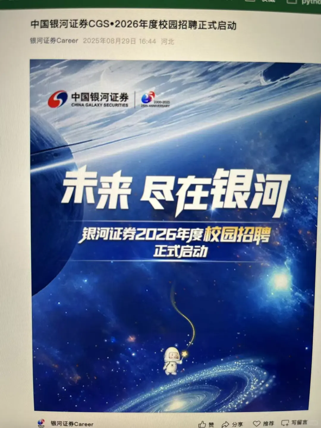 研究生进国企真的无敌容易