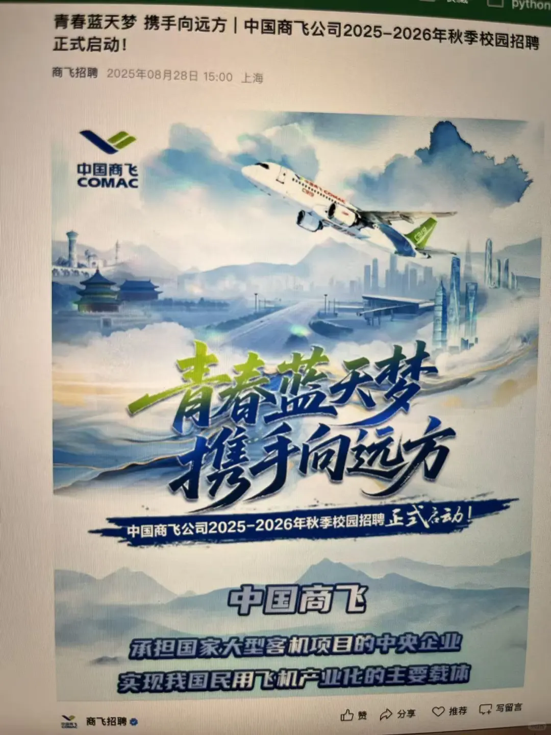 研究生进国企真的无敌容易