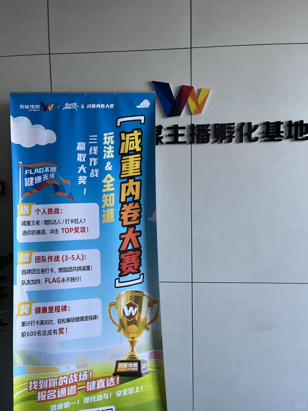 无忧传媒 真的好卷！！！