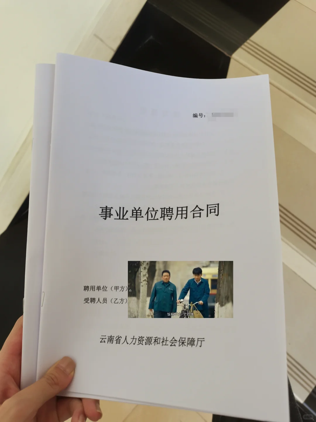 事业单位入职这么发朋友圈可以吗