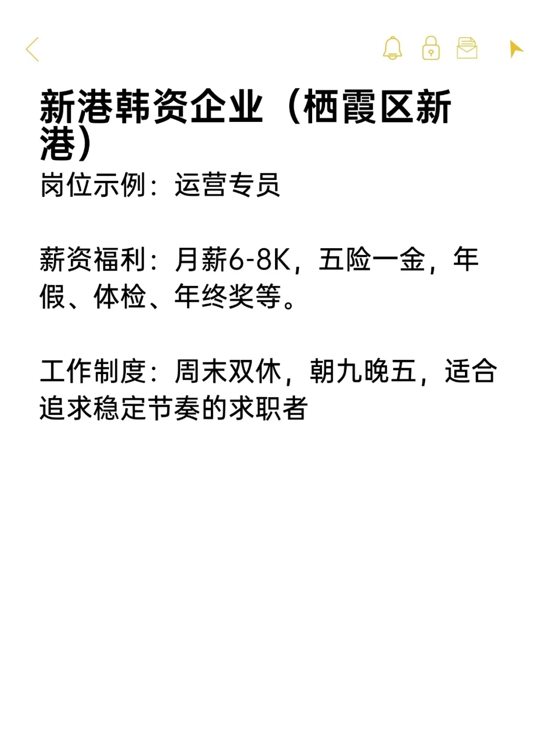 神仙双休外企——栖霞市