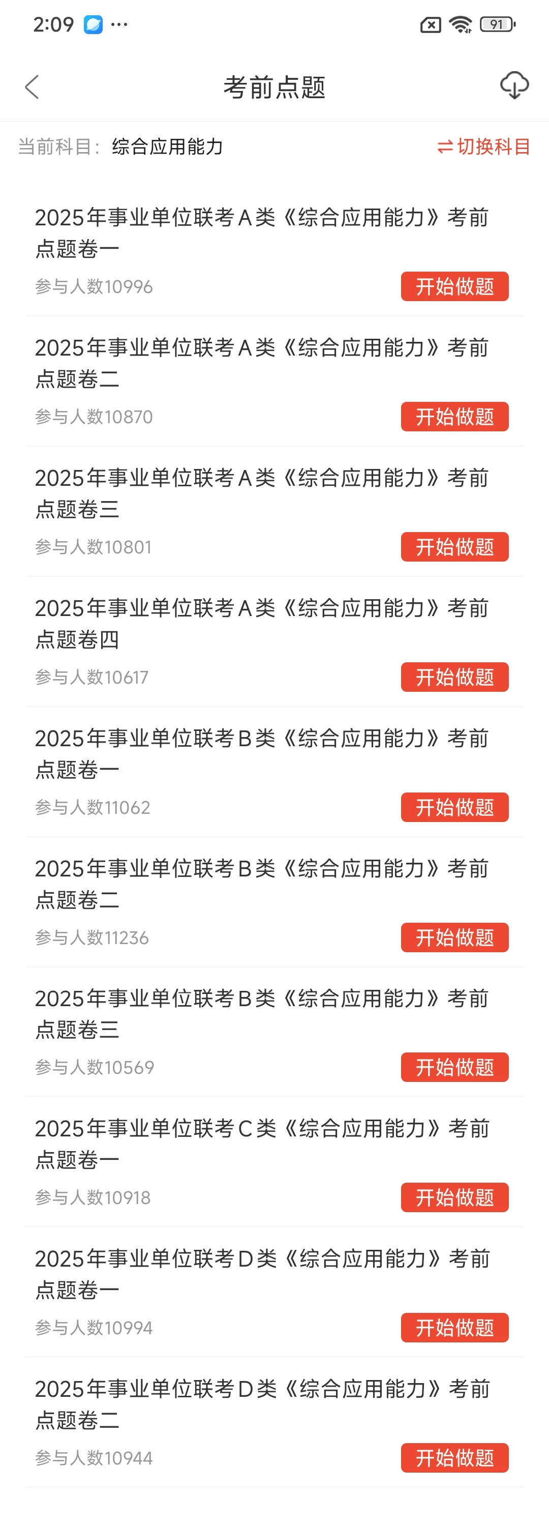 温州市鹿城区事业单位招聘，这次真的放水了