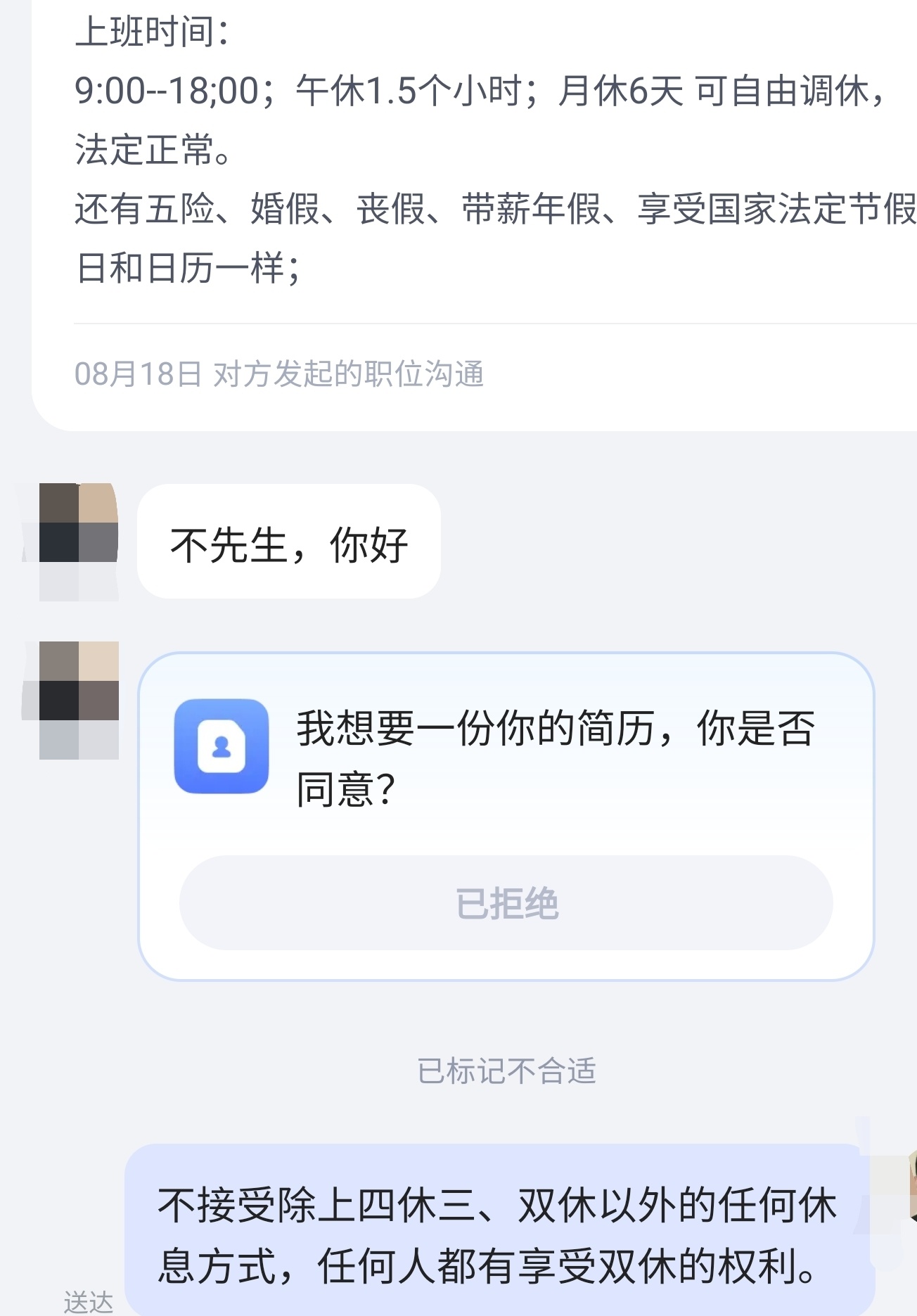 自从开始找工作，最好发的帖子出现了