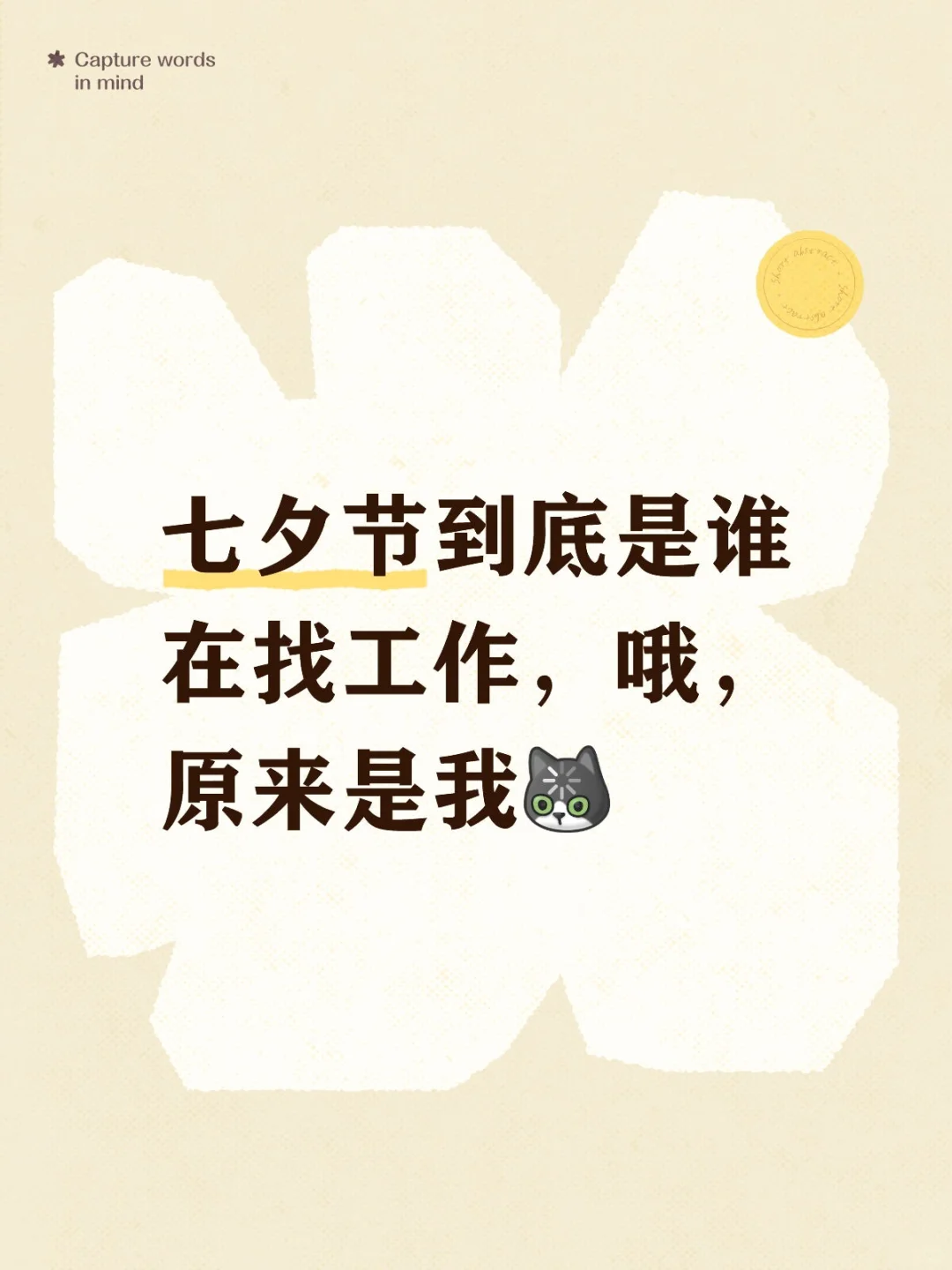 这就是七夕节吗
