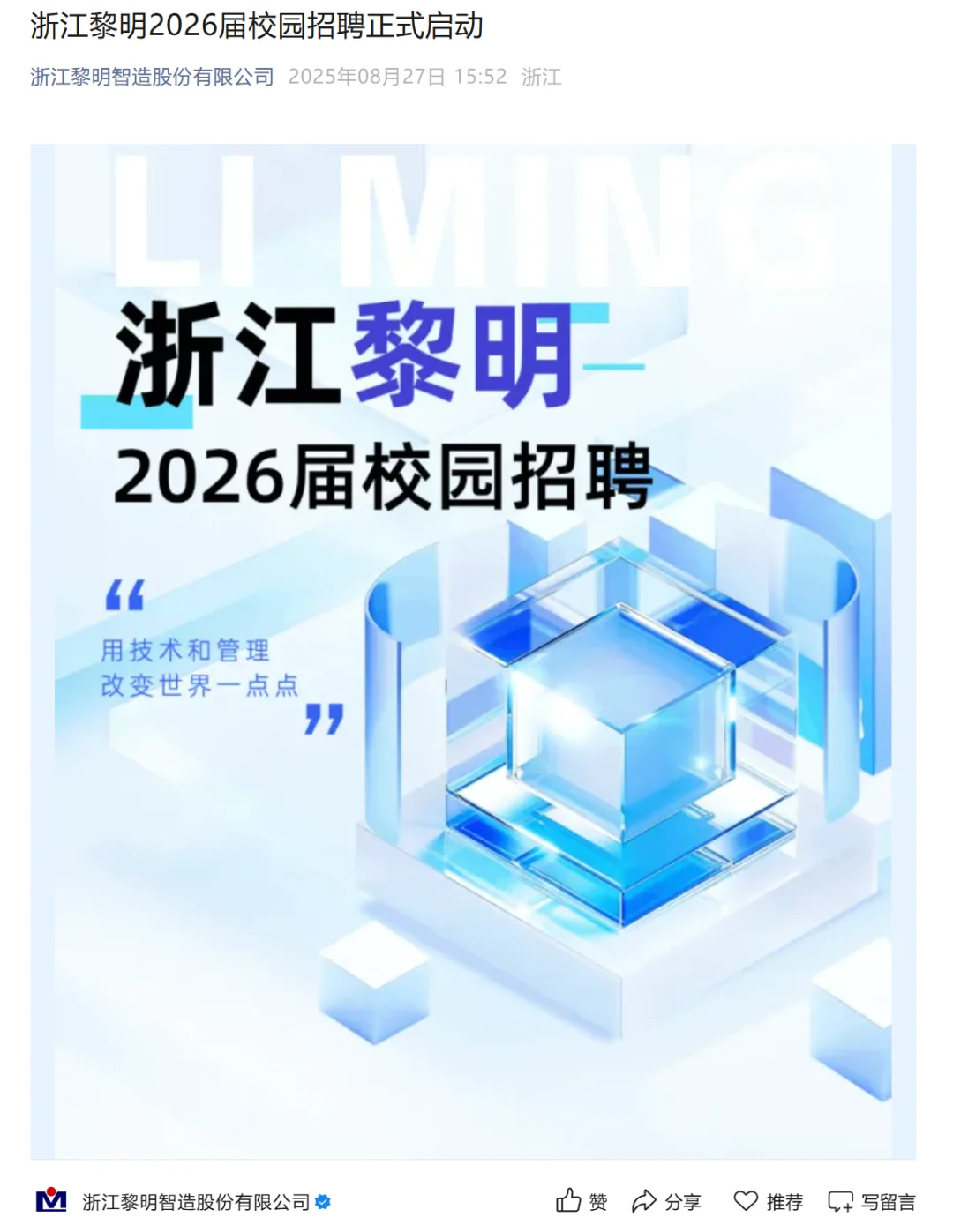 已经八月末了，要找工作的别再拖了
