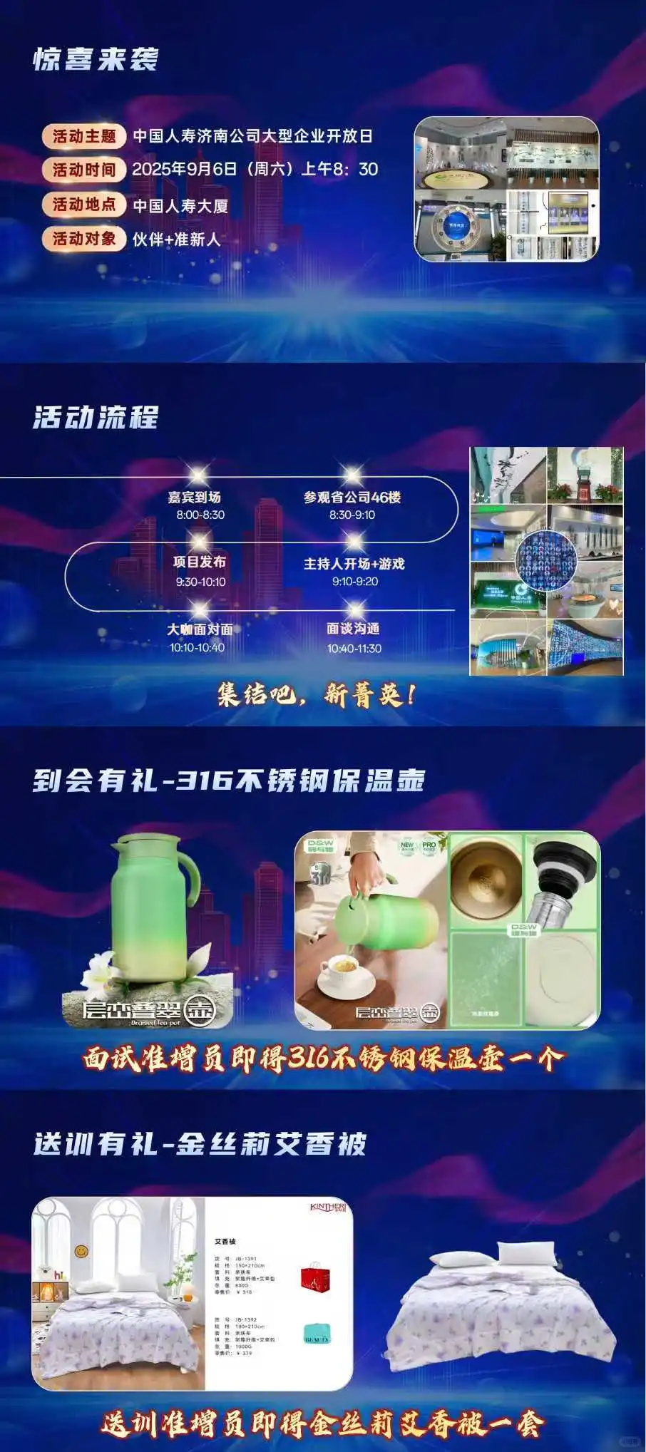 央企招聘，25到45周岁，报名从速！
