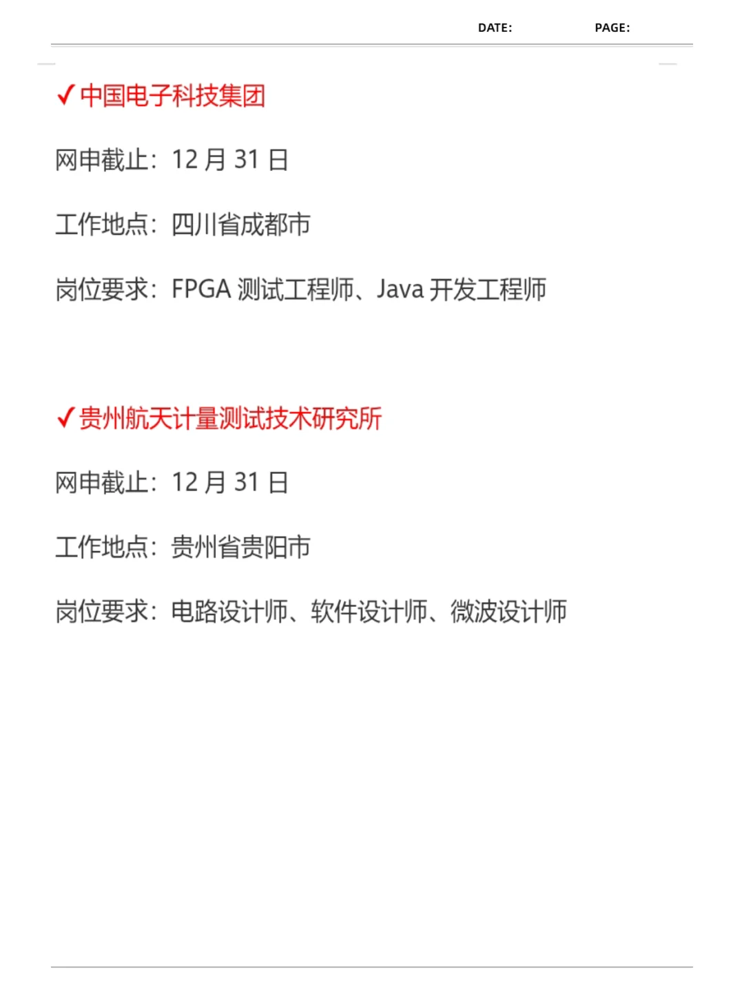 都是新开校招🔥🔥