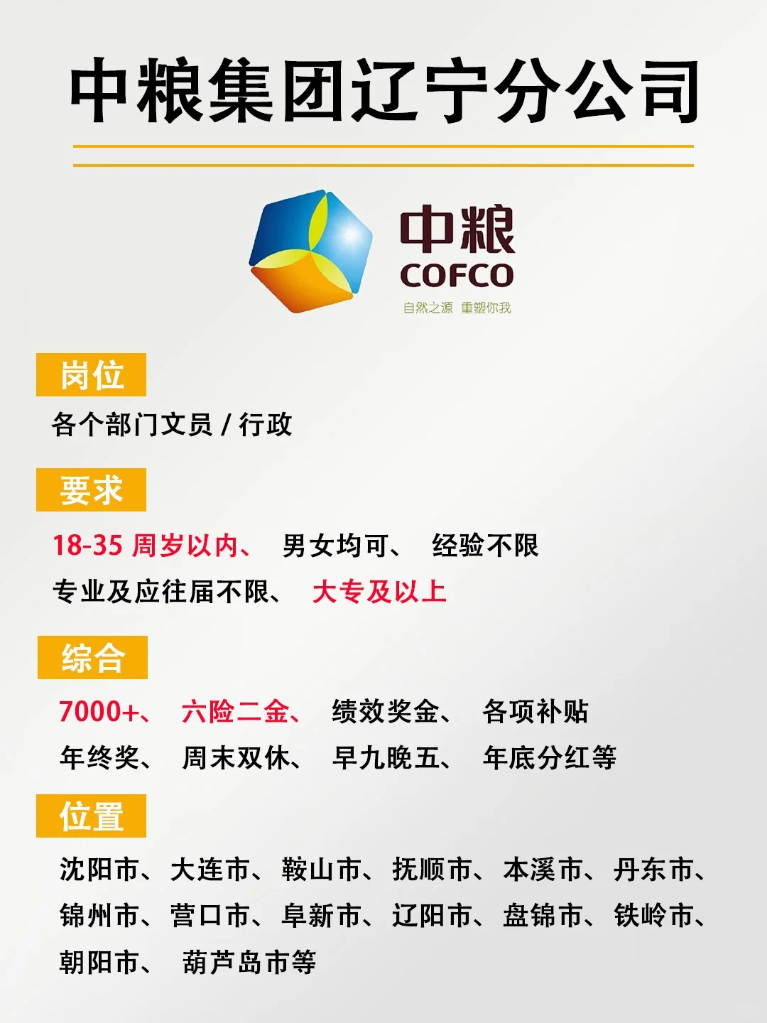 可以面基的offer，来～