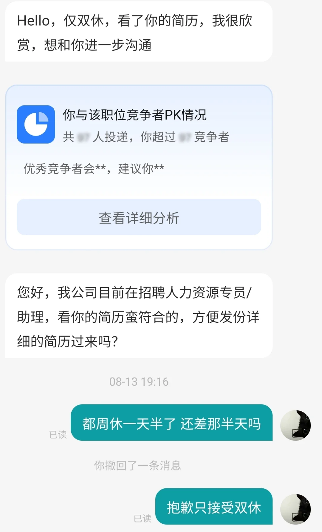 自从开始找工作，最好发的帖子出现了