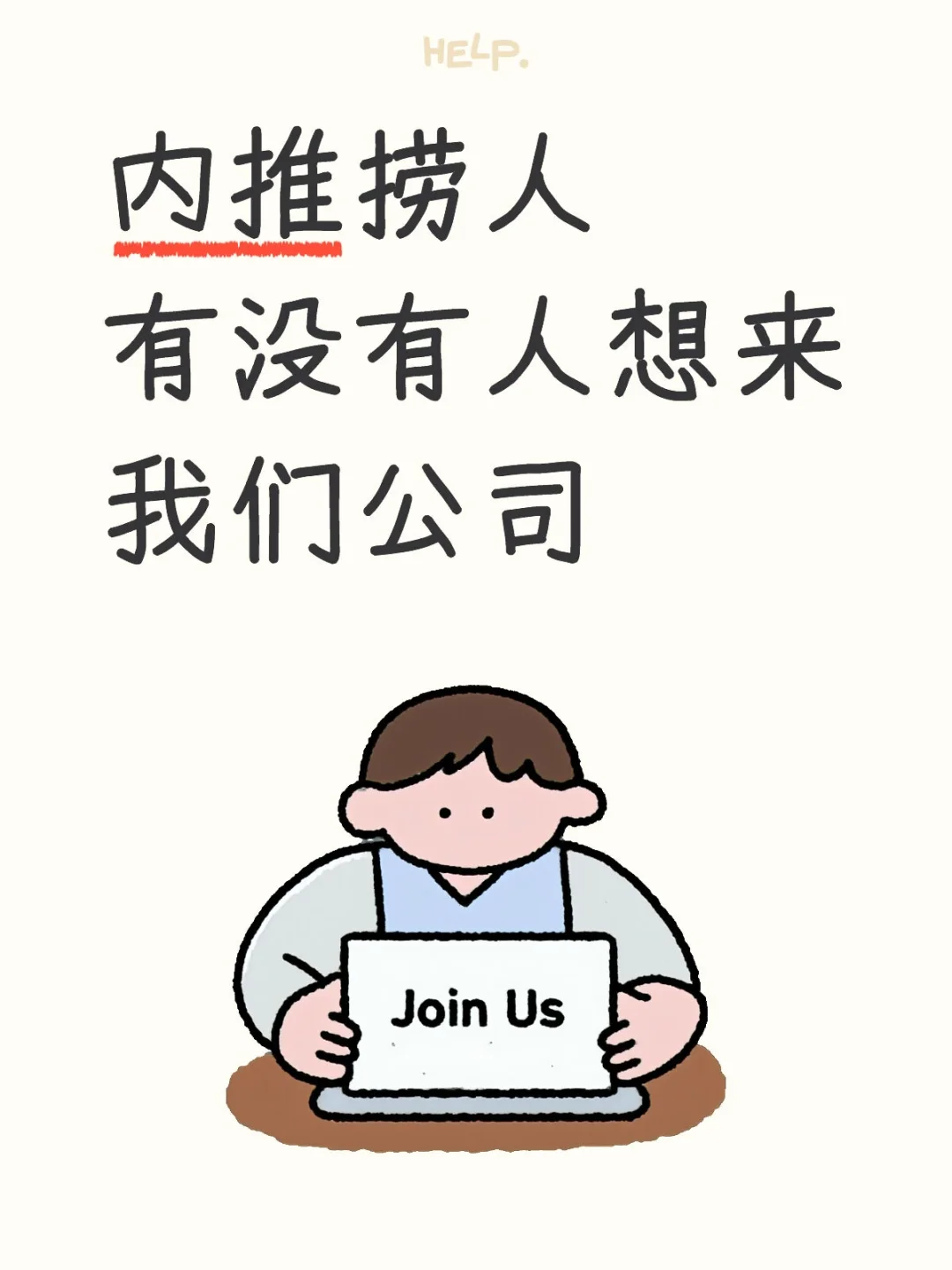 内推捞人🙋🏻‍♀有没有人想来我们公司