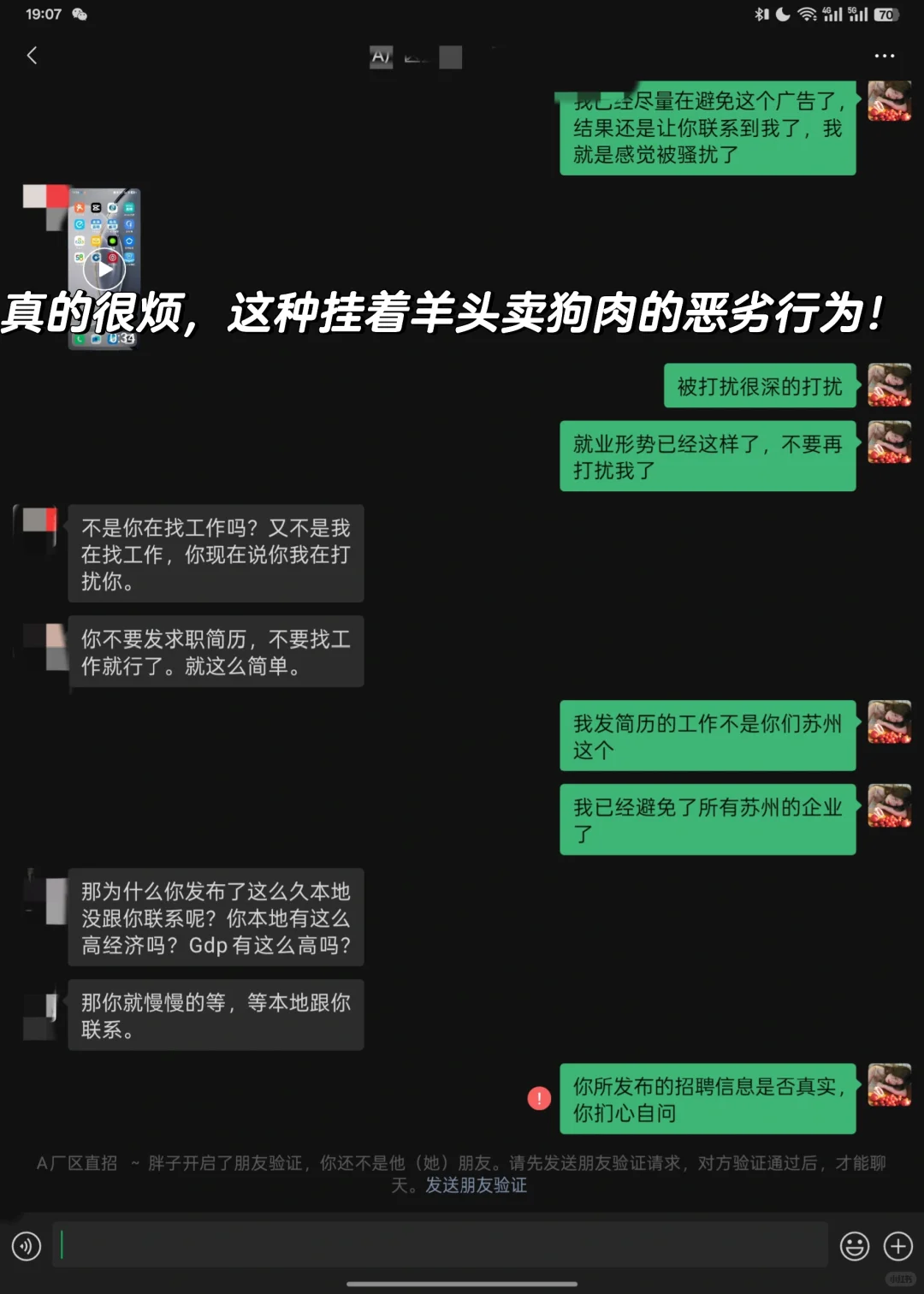 到底是为什么铺天盖地的都是这个招聘信息
