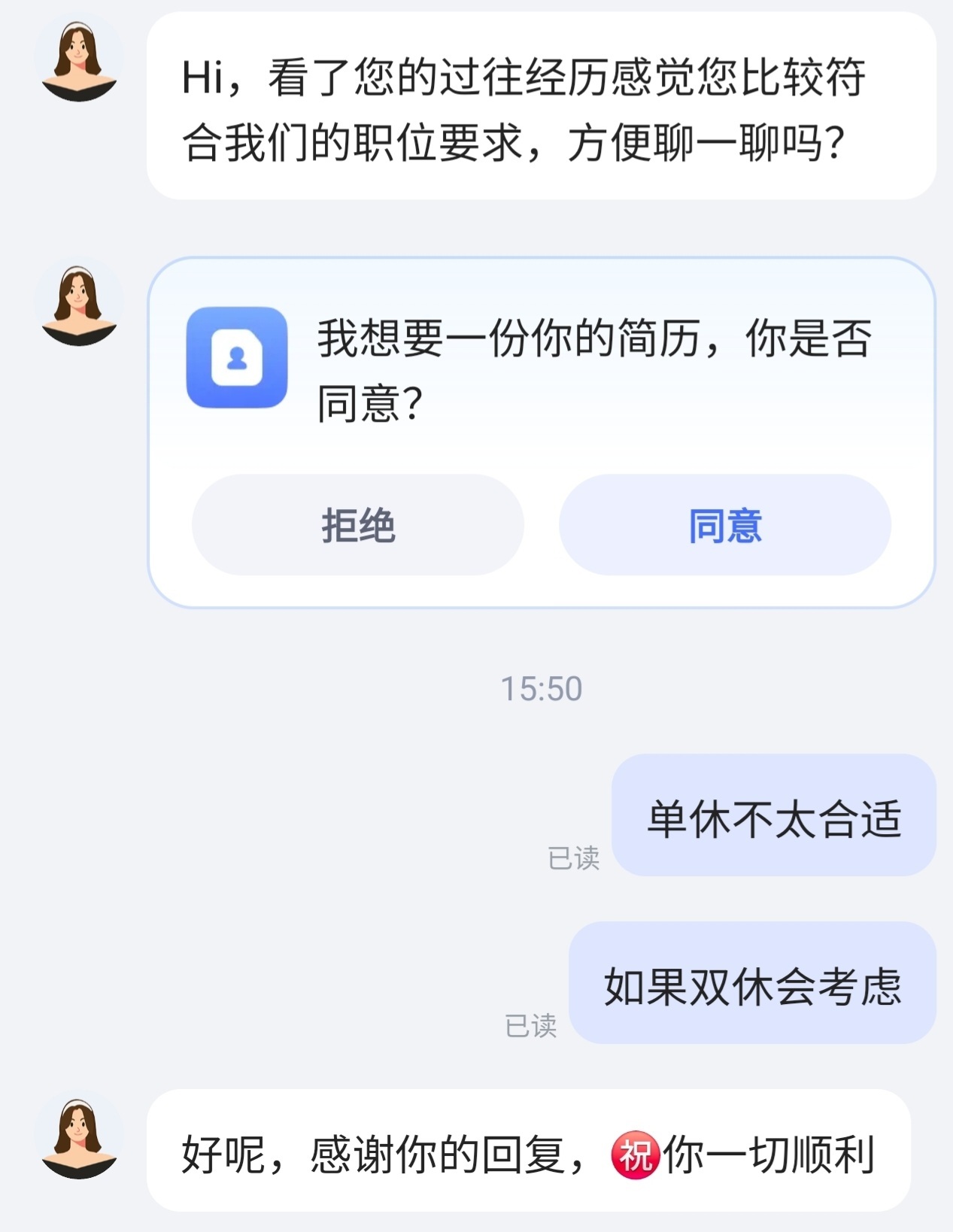 自从开始找工作，最好发的帖子出现了